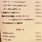 イタリアンバール ミーオ - グランドメニュー(メイン＆デザート)。