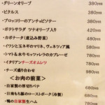 イタリアンバール ミーオ - グランドメニュー(前菜)。