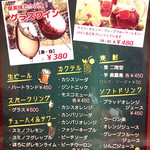 イタリアンバール ミーオ - ドリンクメニュー。