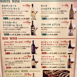 イタリアンバール ミーオ - ワインメニュー。