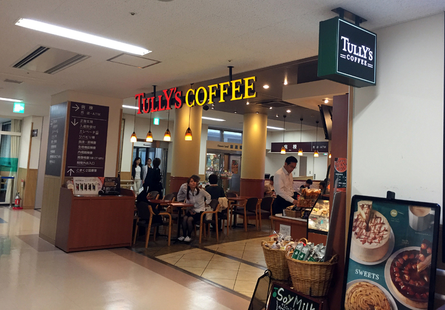 タリーズコーヒー 信州大学病院店 name=
