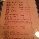 MAGURO GARAGE - 