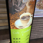 UCCカフェコンフォート - 