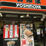 Yoshinoya - 店頭 ヒル人だらけ…SBユーザーがやはり多い