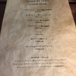 ランチメニュー