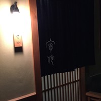 実伶 - 
