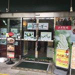 北海道チューボー - お店