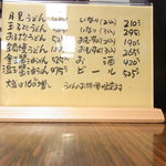 山ろく本店 - テーブルにあったメニュー②