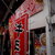 千林ラーメン - その他写真: