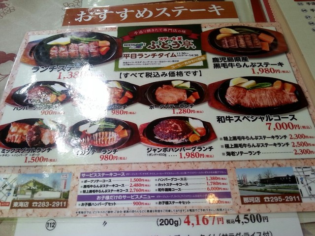 平日ランチは コーヒーお替り自由 By 泉水 ぶどう亭 ブドウテイ 後台 ステーキ 食べログ 平日ランチは コーヒーお替り自由 By 泉水 ぶどう亭 ブドウテイ 後台 ステーキ 食べログ