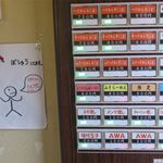 麺屋 高橋 - 券売機メニュー