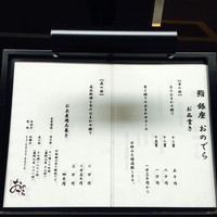 鮨 銀座 おのでら - 