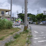 Restaurant B・B・R - 沖縄北ＩＣ方面からの看板。右はファミリーマート