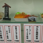 ほっかほっか八幡 - いろいろあります