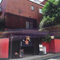 神楽坂 割烹 加賀 個室と会席接待の宴会処 - 