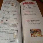 Yakiniku No Ogawa - ビールやチューハイなどのメニュー