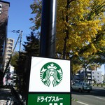 スターバックス コーヒー - 入口。（2016年10月）