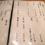 うなぎ　なか勝 - 