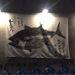 Koubashiya - 魚拓