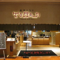 焼肉トラジ 京橋店 - 東京スクエアガーデン内。