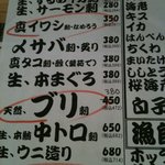 はやし水産 西五反田店 - 