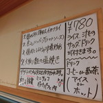 だいにんぐ友 - メニュー　2016.10