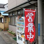 10月でも営業中!!営業中の旗がアピール