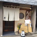 京うどん 葵 - 