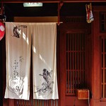 祇園 みずおか - 『祇園 みずおか』さんの店舗入口外観～♪(^o^)丿