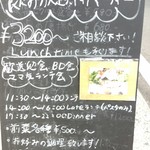 リストランテ ボヌール - 