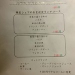 リストランテ ボヌール - 