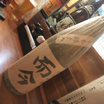 日本酒の店　はなきん - ピンク爾今。調べたら1本15000円ぐらい^^;
