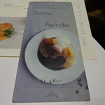 幸せのパンケーキ - 