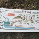 十津川上湯温泉旅館　神湯荘 - 谷瀬の吊り橋看板