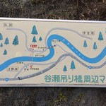 十津川上湯温泉旅館　神湯荘 - 谷瀬の吊り橋看板