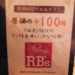 RB's ひつじ屋 - 安い！