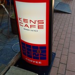KEN'S CAFE - 目印の看板です(2016年8月)。