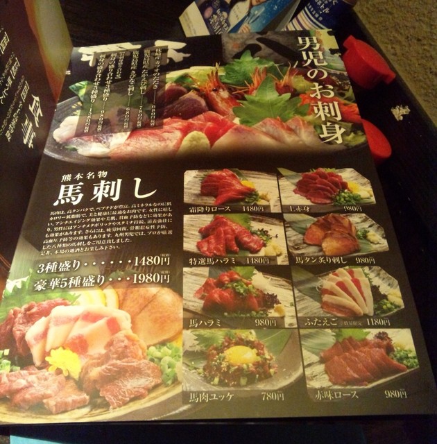 いかがなものか By Crs 九州男児 山形香澄町店 山形 居酒屋 食べログ いかがなものか By Crs 九州男児 山形香澄町店 山形 居酒屋 食べログ