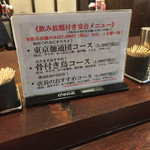 Sanuki Udon Taishi Toukyou Men Tsuu Dan - 新宿まで来たので久々に寄ってみた=3=3=3
                        讃岐うどんの店だけど、いつの間にかお酒も飲めるようになってる(･･? 店内は広くてテーブル席とカウンターもあり、女性のお一人様も多いね(^^ゞ