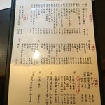 今泉 油屋 - 飲み物メニュー2