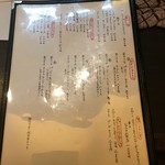 今泉 油屋 - 飲み物メニュー1