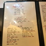 今泉 油屋 - メニュー1