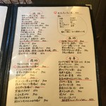 今泉 油屋 - メニュー2