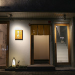 寿しの吉乃 - 外観☆