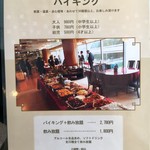 神戸餐館 - (メニュー)