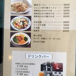 神戸餐館 - (メニュー)