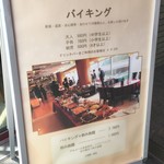 神戸餐館 - (メニュー)