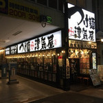 Tsukemen Tsukiya - 