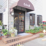 もみの木 - 