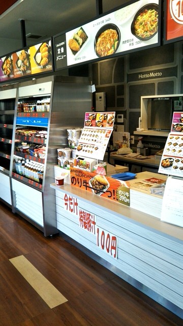 ほっともっと 富谷町成田店 - 富谷町その他（弁当）の写真